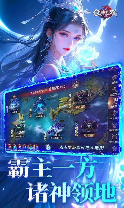 狂神无双(福利版)1