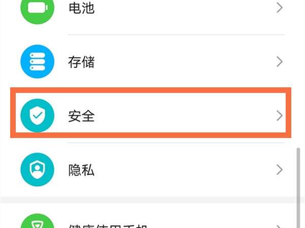 荣耀play5t设置应用加密方法是什么
