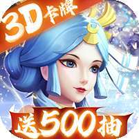 武林盛典(无门槛500抽)