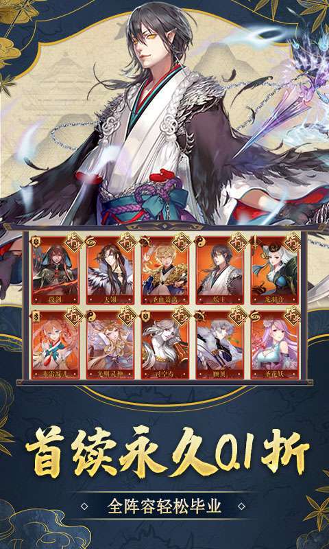 戮仙战纪-0.1折扣服2