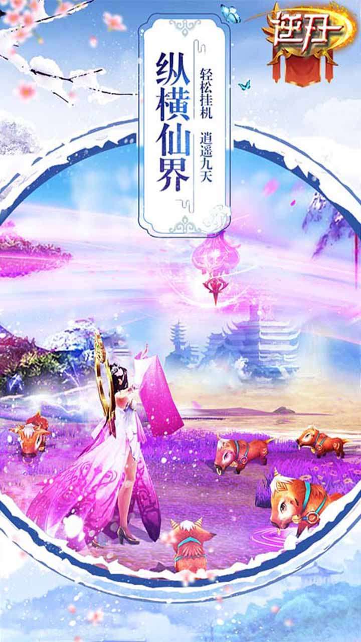 逆刃(超高倍返利)1