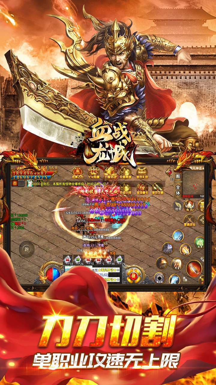 血战龙城(BT狂暴超变Max)3