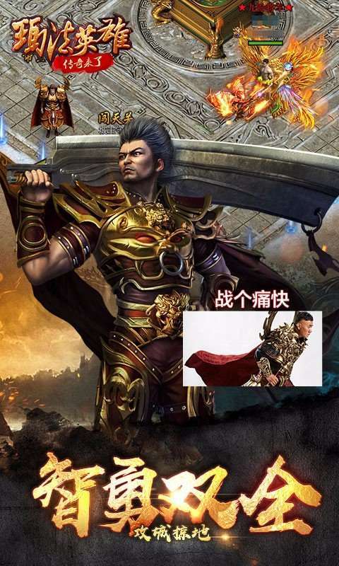 玛法英雄破解版内置作弊菜单0