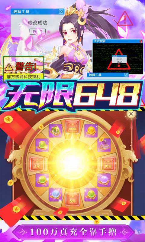 武林盛典(送悟空刷充)3