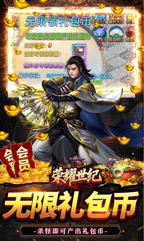荣耀世纪(妖刀神器爽爽爆)4