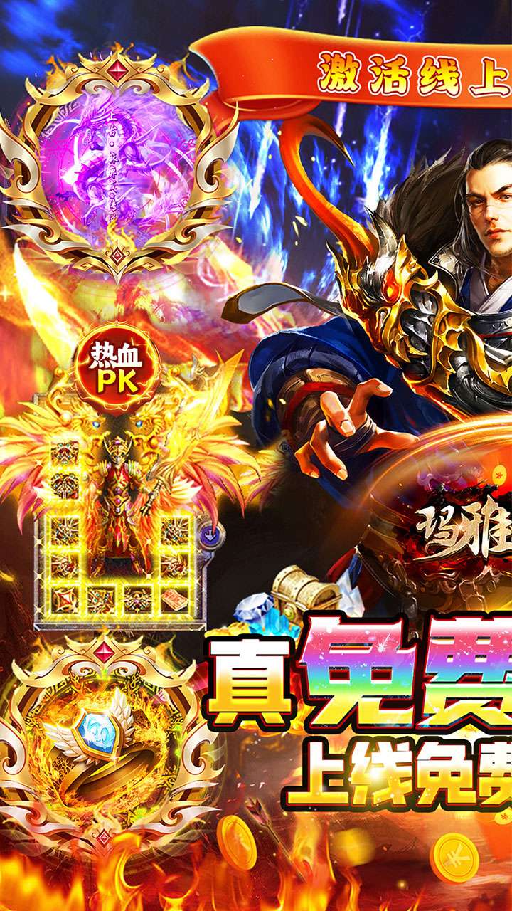 玛雅战纪(超绝无敌内置免费版)0