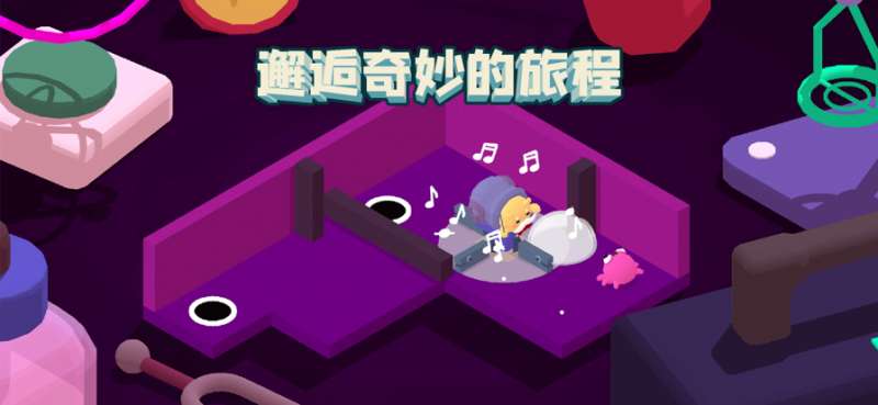 小章鱼智逃迷宫ios版4