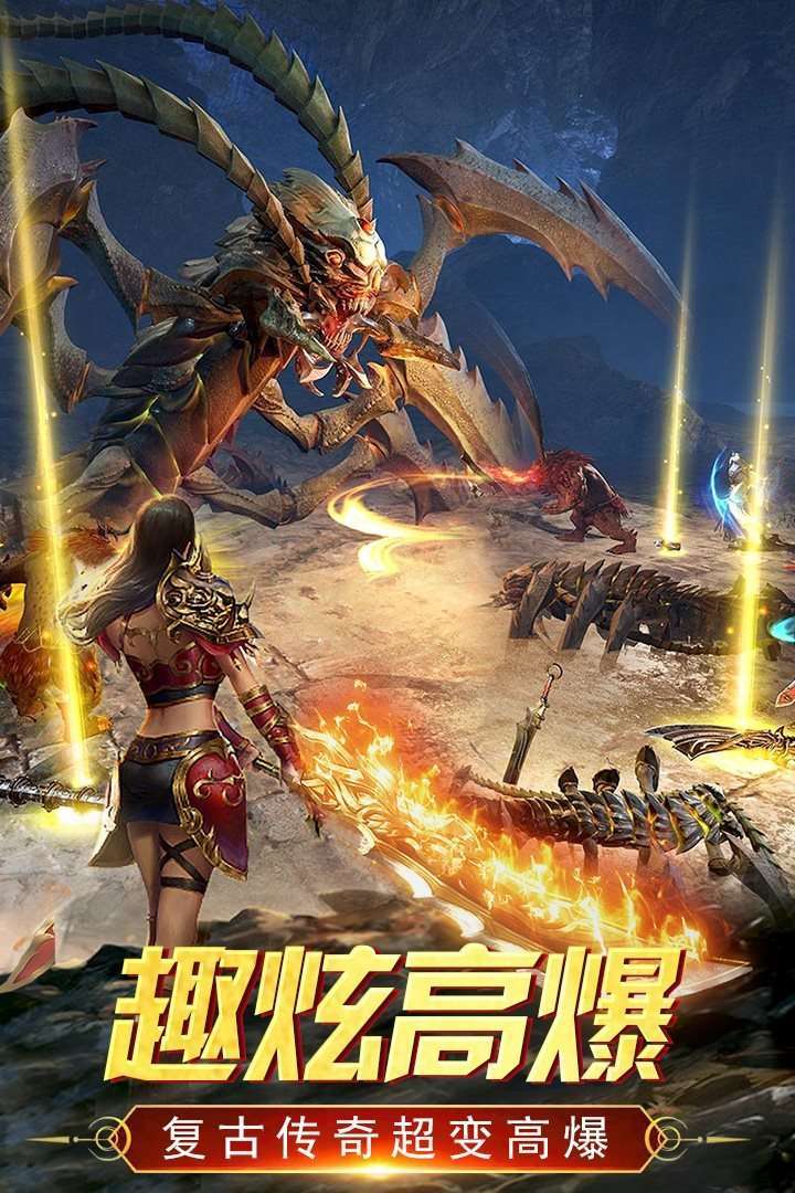 飞剑攻速正版手游2