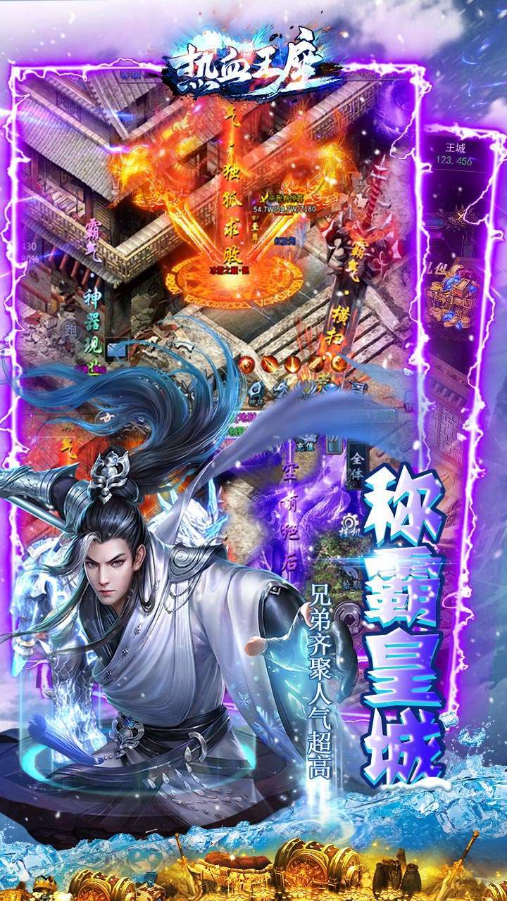 热血王座(BT新攻速高爆冰雪)4