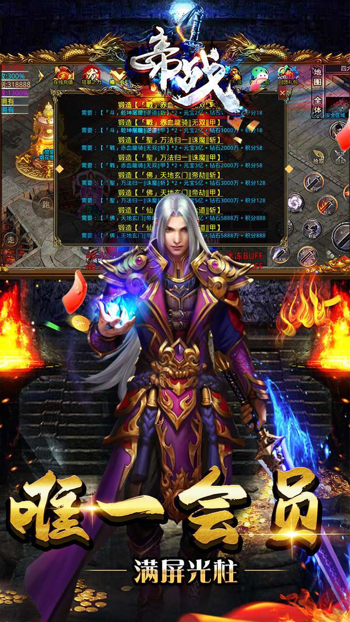 帝战(BT迷失无限刀)2