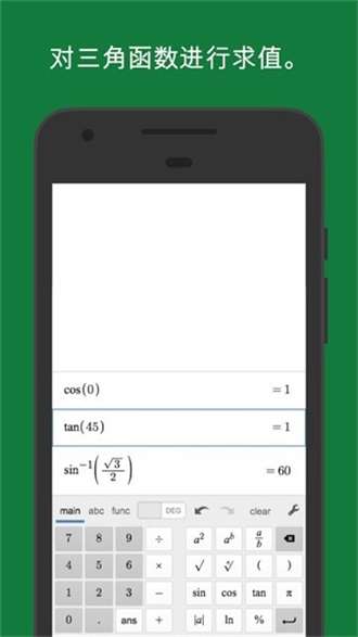 Desmos科学计算器0
