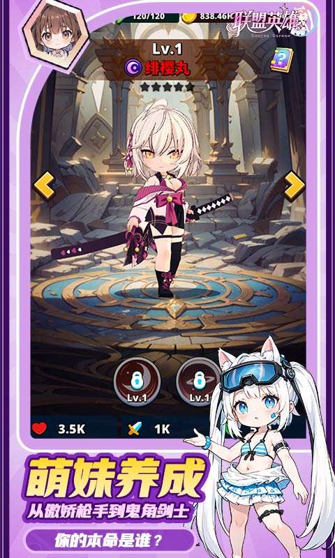 联盟英雄(次元少女割草内置0.1折)0