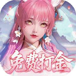 御兽遮天（3折送绝品女娲）