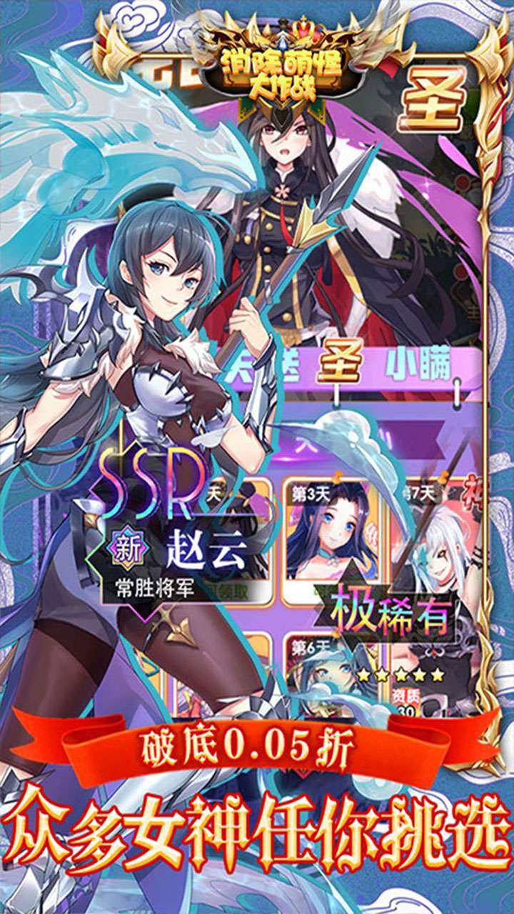 消除萌怪大作战(0.05折神幻大陆)3