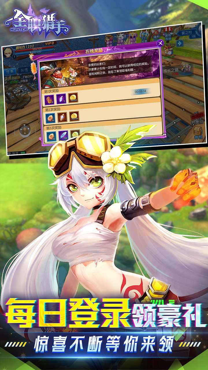 全职猎手（0.1折·无限充）2