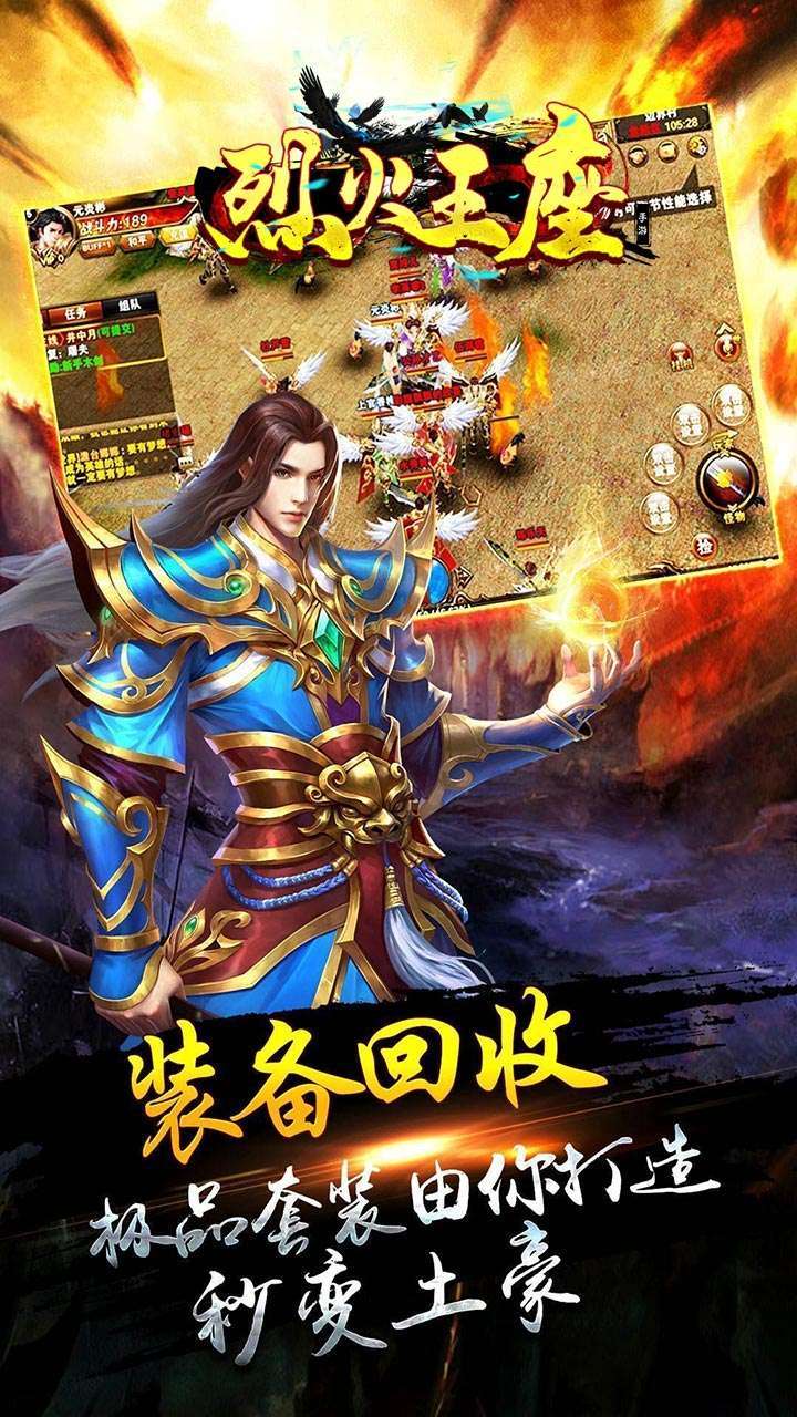 烈火王座(异火满赞版)4