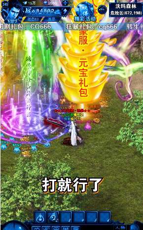 战神蚩尤超高爆合击高爆VIP版1