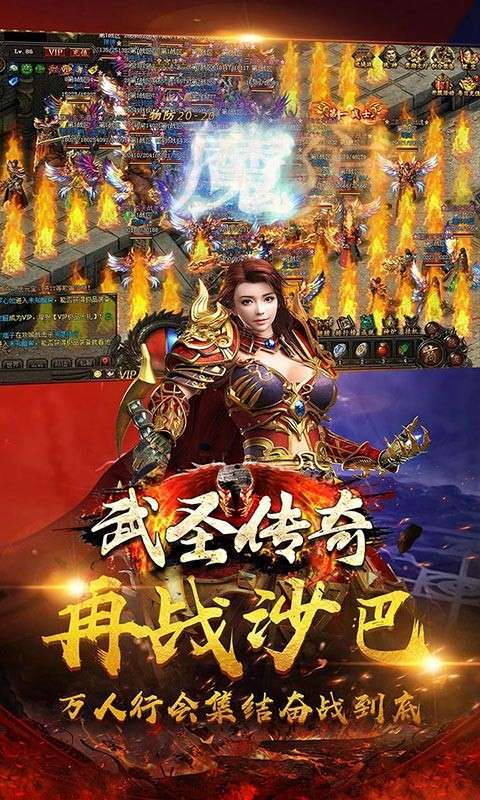 武圣传奇火龙打金1