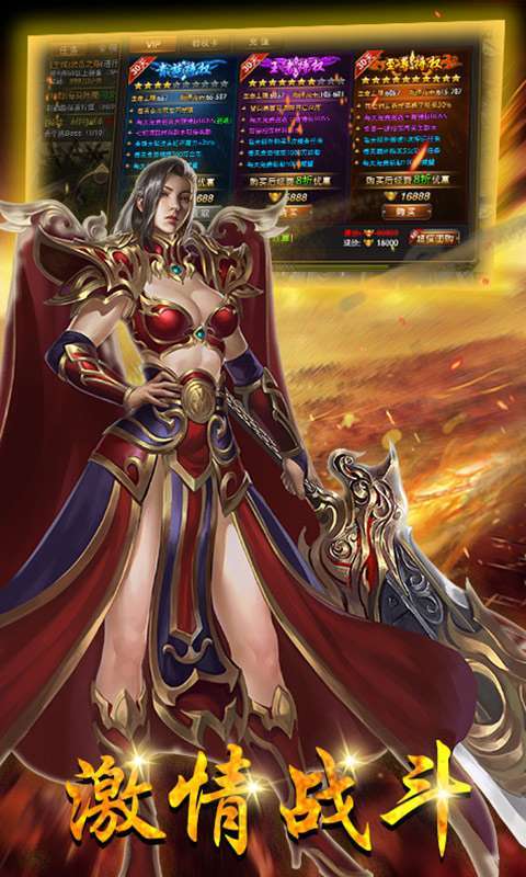 热血霸业高爆版2