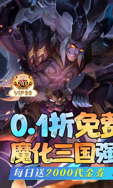 逆袭吧英雄(0.1折免费版)0