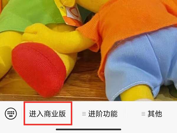 微信如何设置收款多人播报
