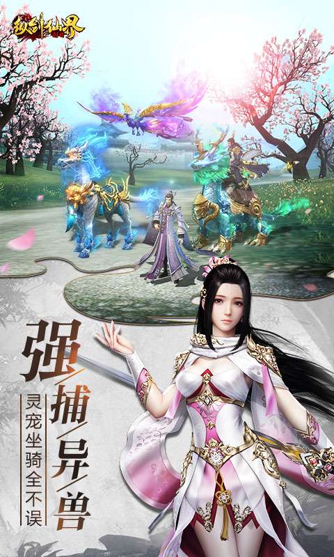 纵剑仙界(0.1折送真充卡)1