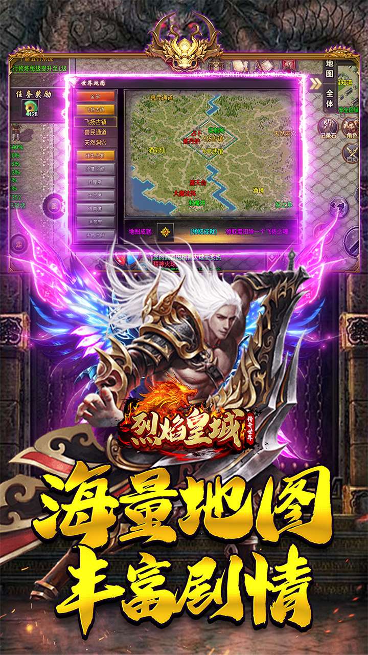 烈焰皇城(沉默传纪)2