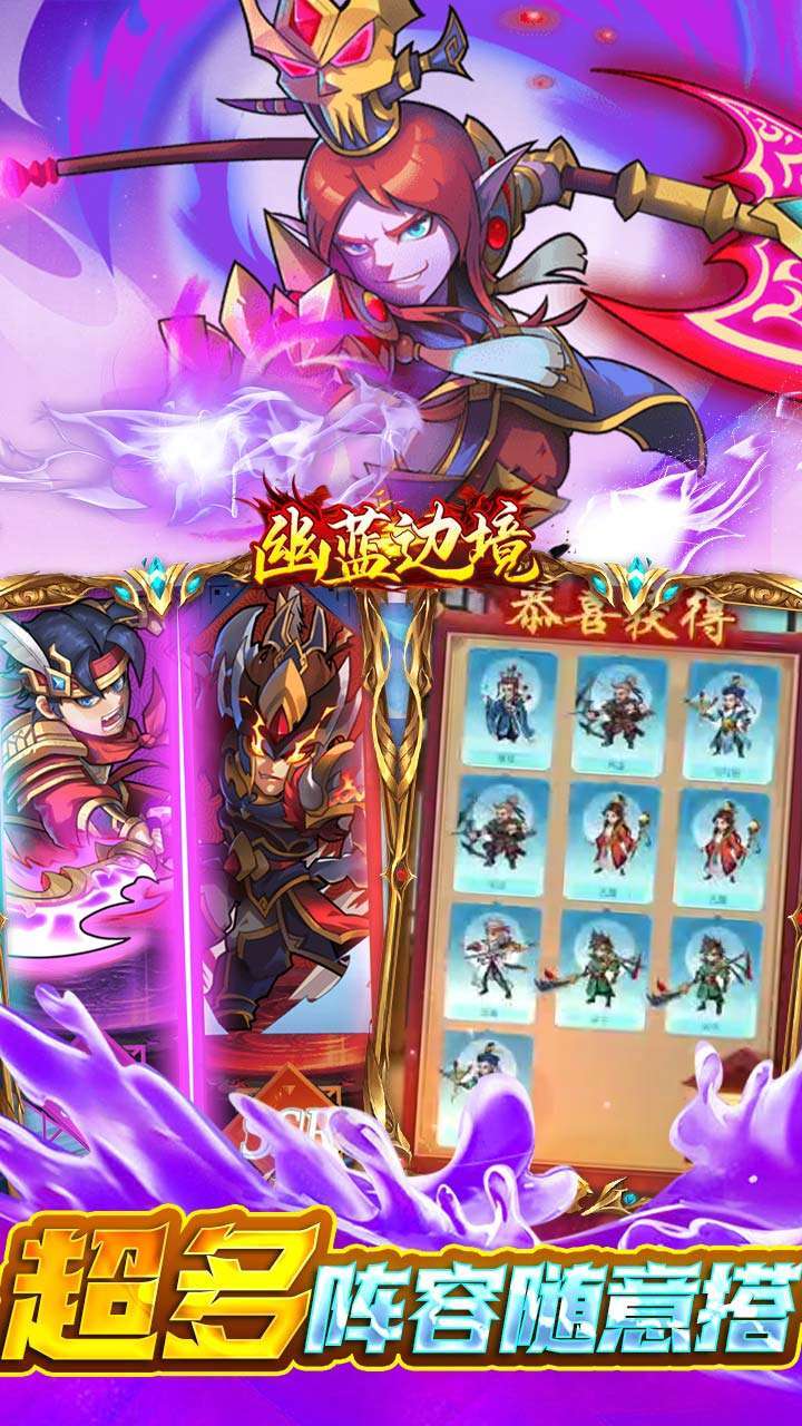 幽蓝边境（0.1折无限充）4