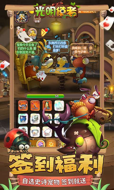 光明使者(0.1折开箱福利版)1