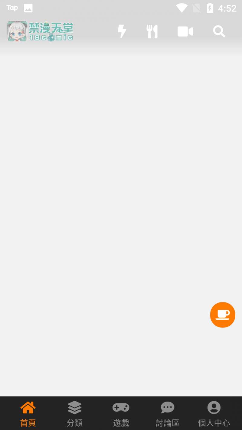 jmcomic.mic2.0官方版0