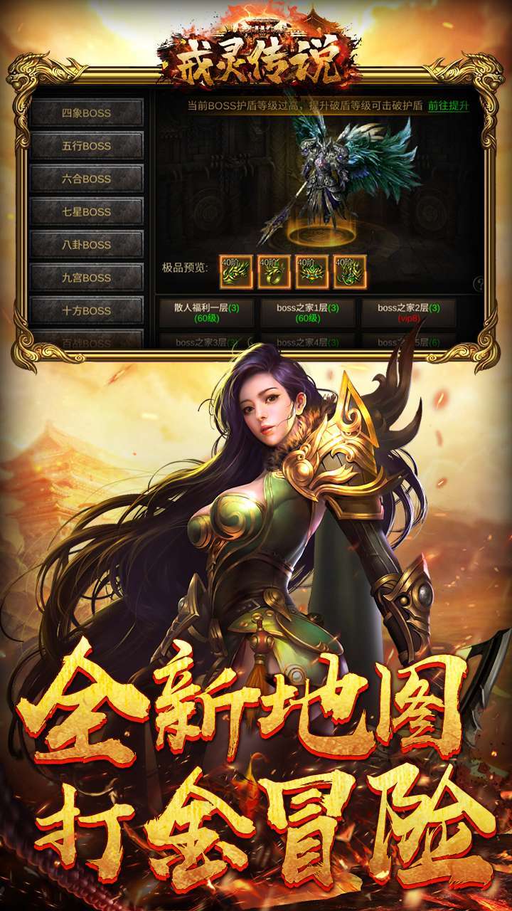 戒灵传说(单职高爆)1