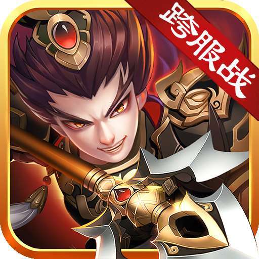 我有上将（送GM十万冲）-BT