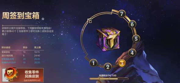 英雄联盟手游新活动开启 英雄联盟手游周签到活动活动公告