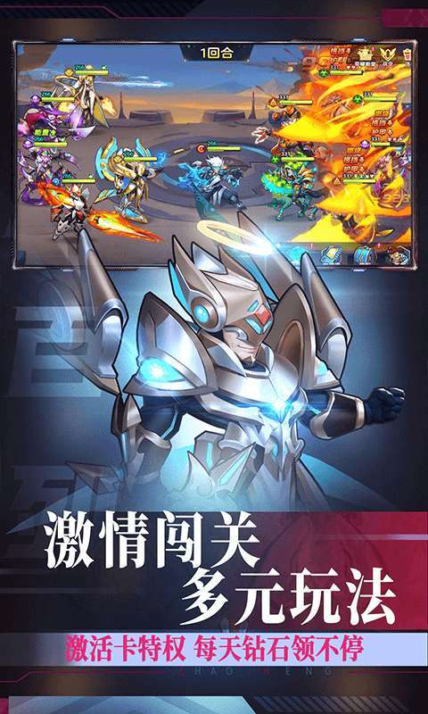 暗黑联盟(送5星圣光英雄)4