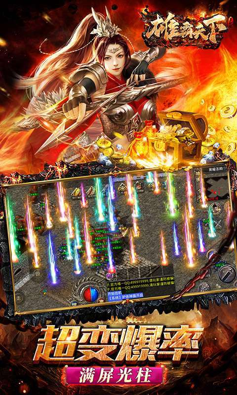 雄霸天下-极品二合一4