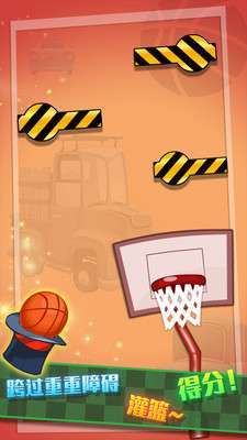 篮球高高手(只因竞技)0