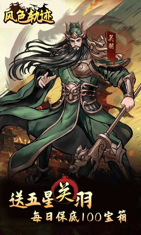 风色轨迹(0.05折资源买断版)1