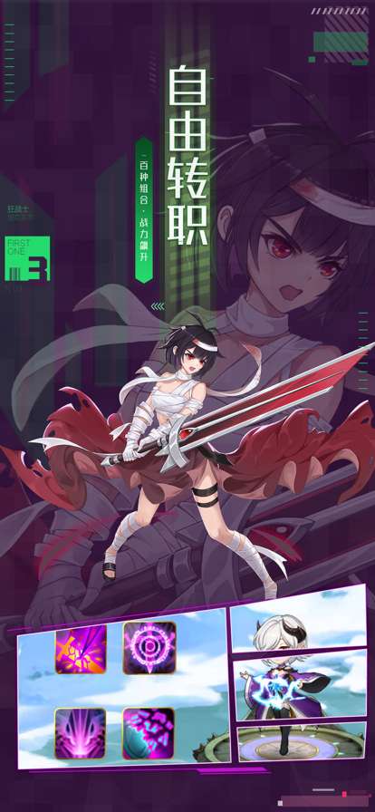 异世界逆袭记ios版2