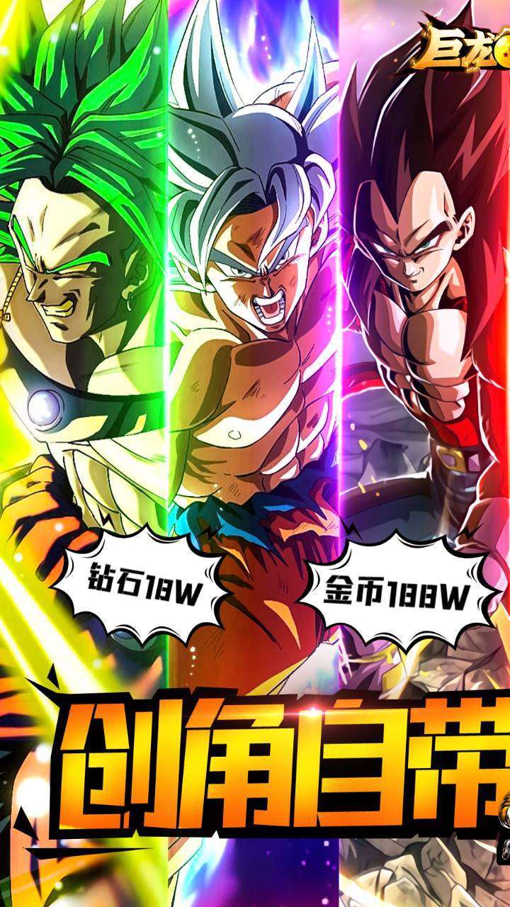 巨龙之战（BT100w抽无限资源0.1折）0