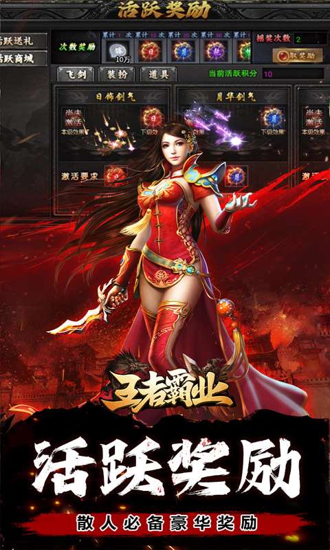 王者霸业(专属爽玩代币送充)4