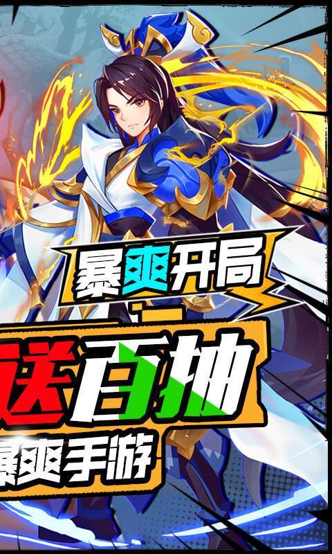 大侠坛说(送五星百抽)1