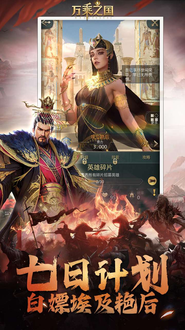 万乘之国（高爆打金版）3