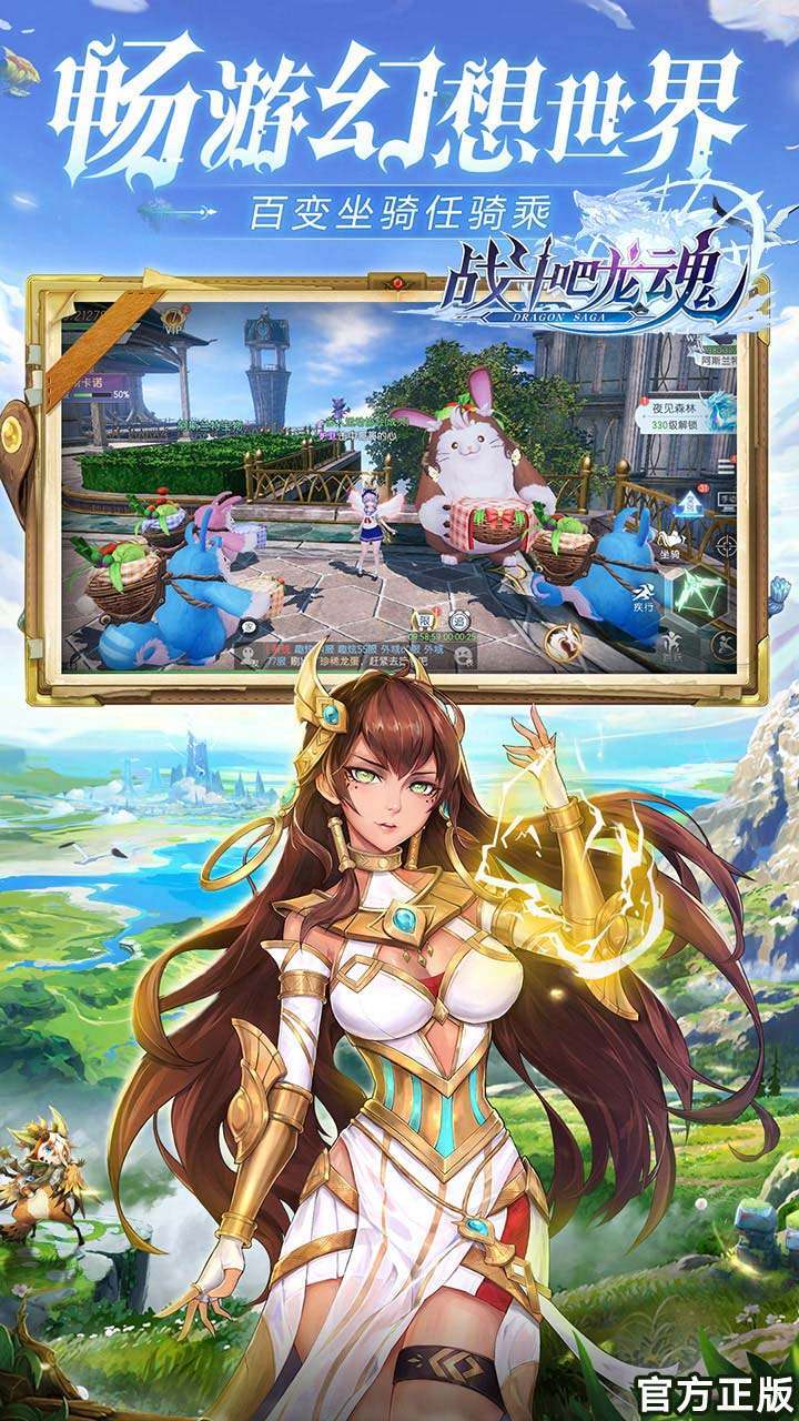 战斗吧龙魂(GM免充无限资源)3