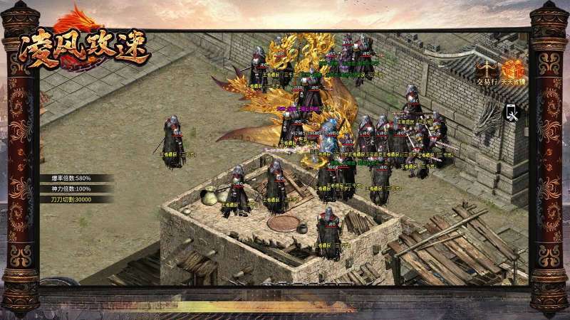 传奇盒子凌风攻速4