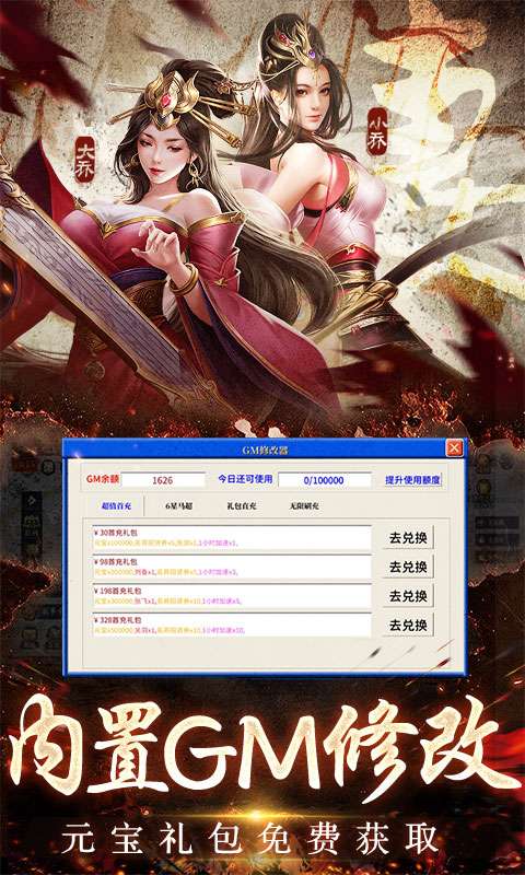 三国之空城计(0.1折送百万真充)4