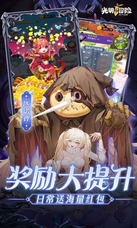 光明冒险(0.05折抽6480)4