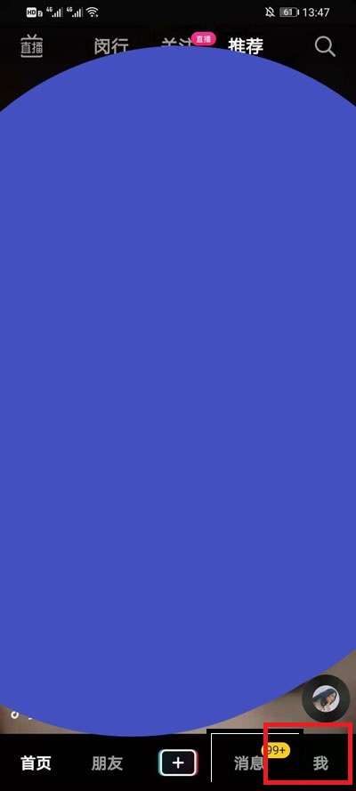 抖音怎么设置下载视频权限-抖音设置下载视频权限操作方法