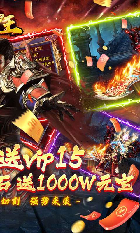 修罗王(开局战王套)1