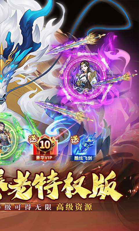 蜀山镇魂曲(0.05折免费养老版)1