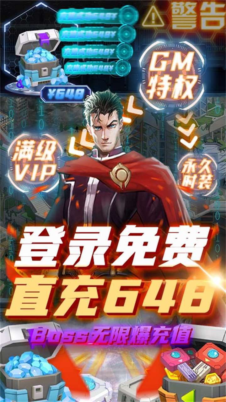 冰火启示录(科技刷充直升)-BT0